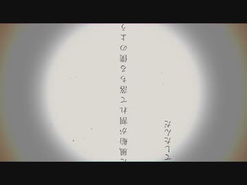 さかさま / 初音ミク