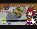玉ねぎの炊き込みご飯を作るきりたん。
