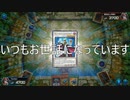 【ゆっくり実況】遊戯王SDG's Turn18【遊戯王マスターデュエル】