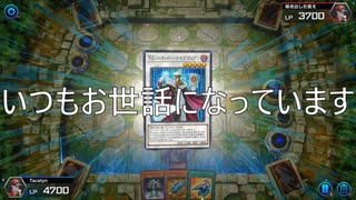 【ゆっくり実況】遊戯王SDG's Turn18【遊戯王マスターデュエル】