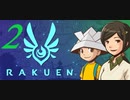 【Rakuen】　#2　/Playmovie