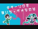 ６０秒で終わらせて　Miku & Seika Duo【IPPUNグランプリ】