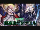 【なんでランクマにサタナエルがいんだよ】ランプサタナエルドラゴン【Shadowverse/シャドバ/シャドウバース】