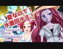 【遊戯王マスターデュエル】ビスク・ドールちゃんと行く初めてのマスターデュエル！（ガイド付き）#26【VOICEVOX実況】