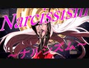 Narcissism-ナルシズム-/ IA