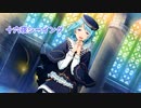 【人力あんスタ】十六夜シ-イング【紫之創】
