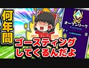 アリーナに何年もゴースティングしてくる人がいます【フォートナイトゆっくり実況】