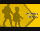 【重音テト】 SCHOOL ZONE / 石川三柳 【オリジナル曲】