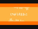 じゆうきままに　feat.鏡音リン