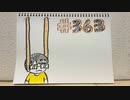 【ラジオ】「ゾウかヤギかライオンか」の話。 #363