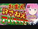 スナイプされ我慢（もぐもぐ）してたけど、流石に怒り爆発（アバダケダブラ）してしまうルーナ姫【姫森ルーナ/ホロライブ切り抜き】