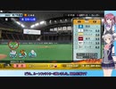 【パワプロ2022】夏色花梨、プロ野球選手になるpart17【CeVIO AI実況動画】
