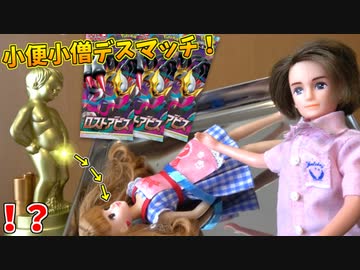 史上最低の親子喧嘩！地獄の小便小僧デスマッチの開幕！！【ポケモンカード:ロストアビス】