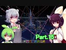 シーズン２Part.15　孤島スタートから送る、マインクラフト実況プレイ【東北きりたん＆ずんだもん＆小春六花実況】