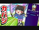 アリーナでカバジになる霊夢【フォートナイトゆっくり実況】