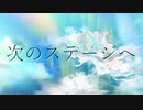 虹色の翼/flower【オリジナル】