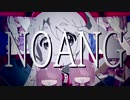 NOANG【Hinataria】