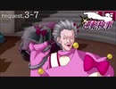 99.9－天才検事と自称天才実況者－【逆転検事】request.3-7