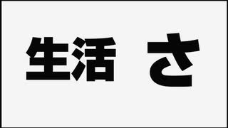 60秒生命体 【初音ミク】