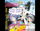 シュガー・ミニット(ザ・ヴォーカロイズ)(lead vocal 神威がくぽ)★第1回 IPPUN GRAND PRIX 参加曲
