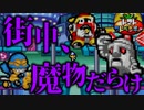 新たな街"ソイシティ"へ行く！！ #15【トマトアドベンチャー】