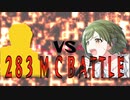にちかとラップバトルしてみた【283 MC BATTLE】