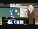 【ひぐらしのなく頃に奉　綿流し編（共通パート）　#8】校長先生の究極奥義発動！長い演説に倒れる生徒（違）【女性実況】