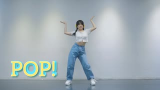 【ぽあめ】NAYEON "POP!" 【踊ってみた】