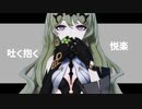 【Honkai Impact 3 MMD】Möbius 【らくらく安楽死/Easy euthanasi】