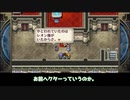 【ゆっくり】お前、ヘクターっていうのか。覚えたかんな。【ロマサガ2リマスター】#2