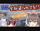 ホロ鯖RUST初日、ぺこマリに物資をすべて持っていかれるまつり