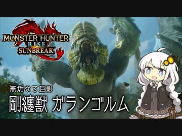 【MHRise】お前もこんがり肉にしてやろうか？BREAK TIME #4【紲星あかり実況プレイ】