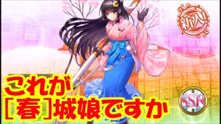 【城プロ紙芝居】243.千狐「『必要な分は出した』ということなの。」　こーん-絶弐-