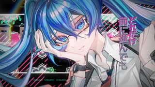 【修正版】疲労イズム / 初音ミク