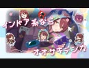 インドア系ならオオサキテンカ