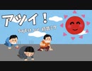 【official】 アツイ！/ SajEst feat.初音ミク