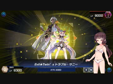 【遊戯王マスターデュエル】デュエルの時間　#19【VOICEROID実況】