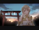 花に亡霊 / なぎ【歌ってみた】