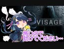 #03【VISAGE】助けて♥指示して♥励まして…！！！【ホラーゲーム実況配信】