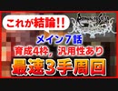 【ロマサガRS】結論！メイン7話の周回はこいつ一人で解決【ロマンシング サガ リユニバース】