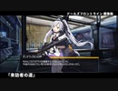 ドールズフロントライン 少女前線 ドルフロ   鏡像論 『来訪者の道』