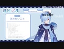 【初配信】はじめまして！或日アルです！【或日アル】