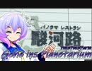 2022年7月15日　農作業日誌P326　三鷹事件とプラネタリウムへGO　VOICEVOX　MYCOEIROINK