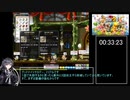 【RTAもどき】メイプルストーリー　メガバ編 P.4【参考：2:??:59】