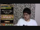 元プロパズドラー サスケ の 実況【パズドラ】降臨チャレンジ！【パズルマン】