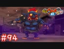 #94 青鬼との戦い！鬼時間以外の青鬼！真の本家道！妖怪ウォッチ2 元祖_本家_真打【Part94】