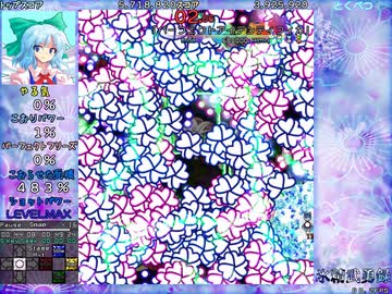 氷精武勇録　おまけスペル全取得