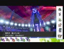 【ポケモン剣盾】S32ひびのポケモン相棒サザンドラpart16【ギルガルド】