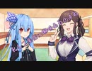 ことのはさんちの日常『私レズ風俗に興味あるのよね』編【えーあいぼいす劇場】