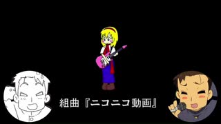 【合わせてみた】組曲『ニコニコ動画』【旧ミジンコ×新ミジンコ】